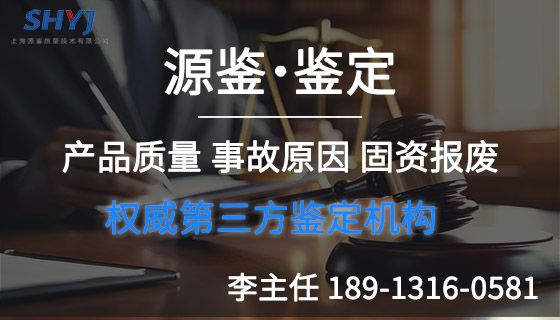 资产报废原因怎么写-「源鉴鉴定」